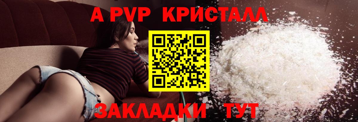 Alpha PVP мука Старый Оскол