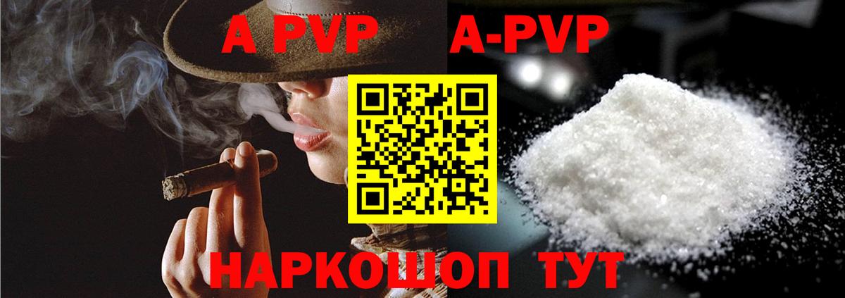 Старый Оскол  А ПВП Crystall  A PVP  Alfa_PVP СК КРИС  А ПВП Соль  Вход с VPN 