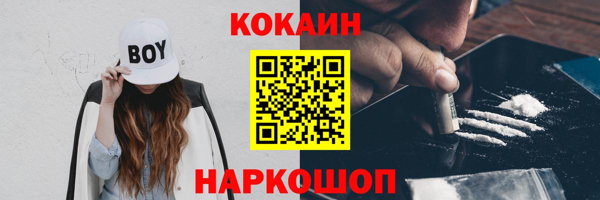 КОКАИН Fish Scale  Вход с VPN  Cocaine Columbia  Старый Оскол 