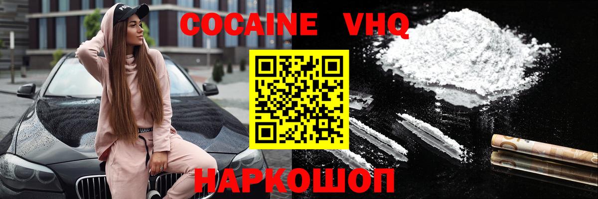 Cocaine 99% Старый Оскол