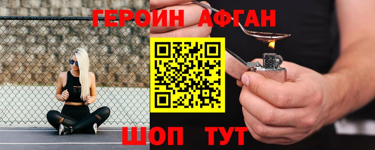 ГЕРОИН  ГЕРОИН гречка  Вход с VPN  Старый Оскол 