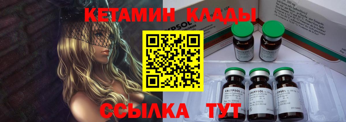 КЕТАМИН VHQ Старый Оскол
