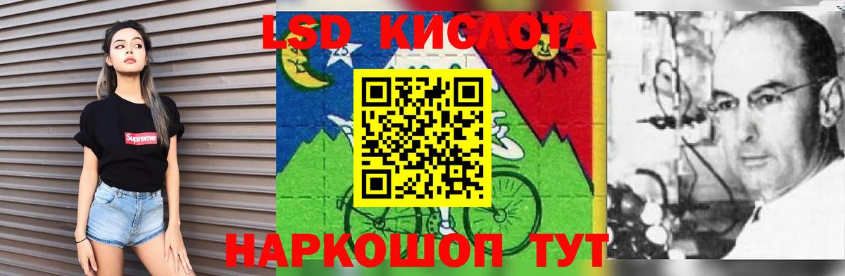 LSD-25 экстази ecstasy Старый Оскол