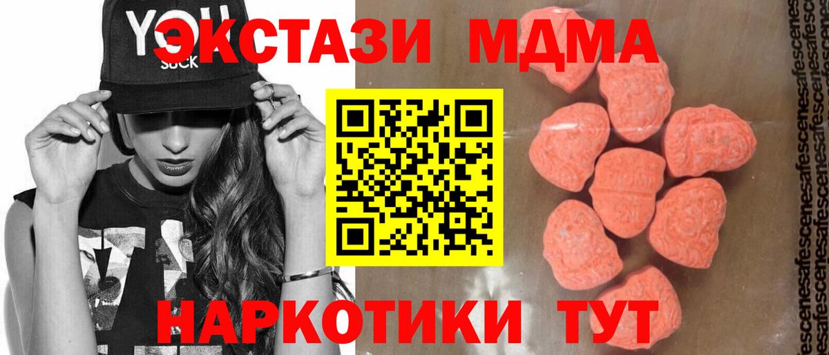 MDMA кристаллы  MDMA crystal  Вход с VPN  Старый Оскол 