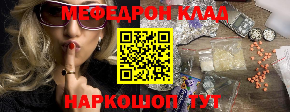 Мефедрон кристаллы Старый Оскол