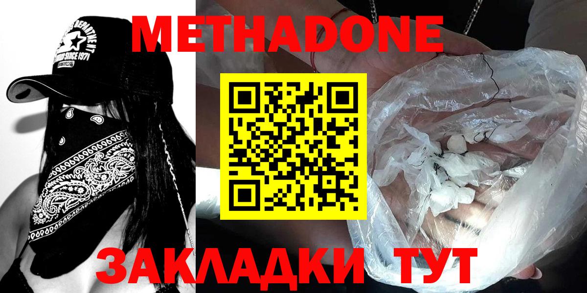   ONION  МЕТАДОН белоснежный  Вход с VPN  Метадон methadone  Старый Оскол 