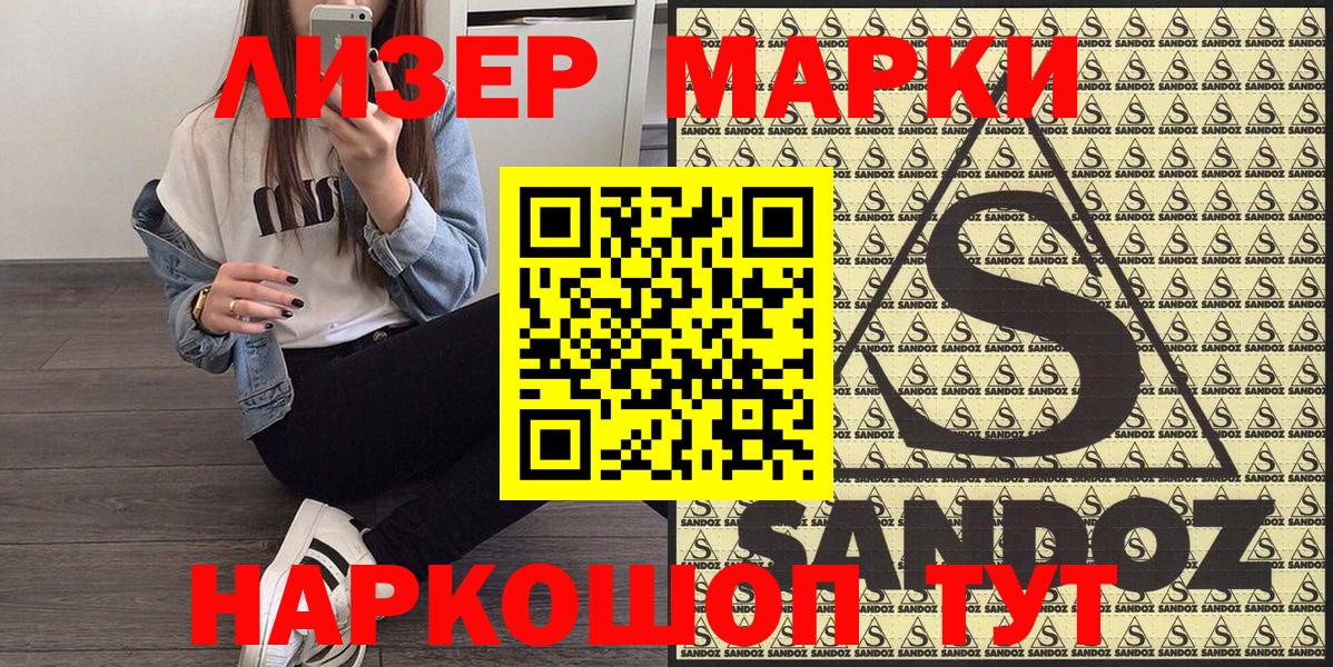 Марки N-bome 1,5мг  Марки N-bome 1,5мг  Старый Оскол  Вход с VPN 