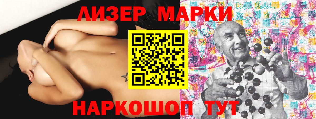 Марки N-bome 1,8мг Старый Оскол