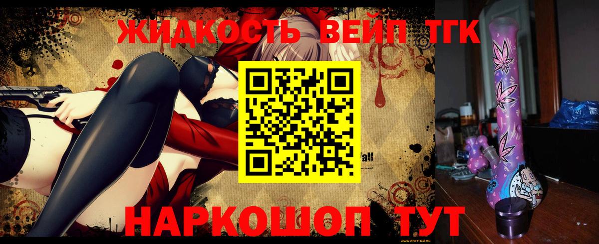 ТГК Wax Старый Оскол