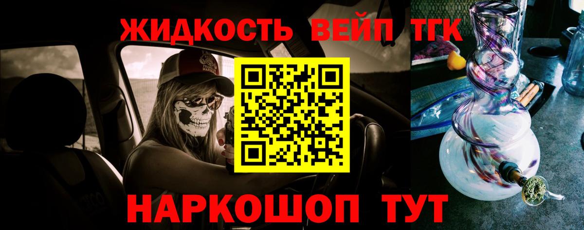 Дистиллят ТГК THC oil  Вход с VPN  Старый Оскол 